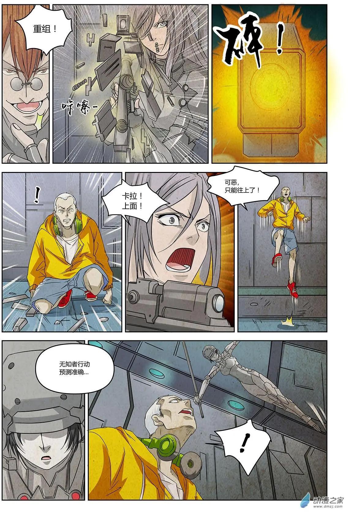 第06回 盖亚之战I-第7话