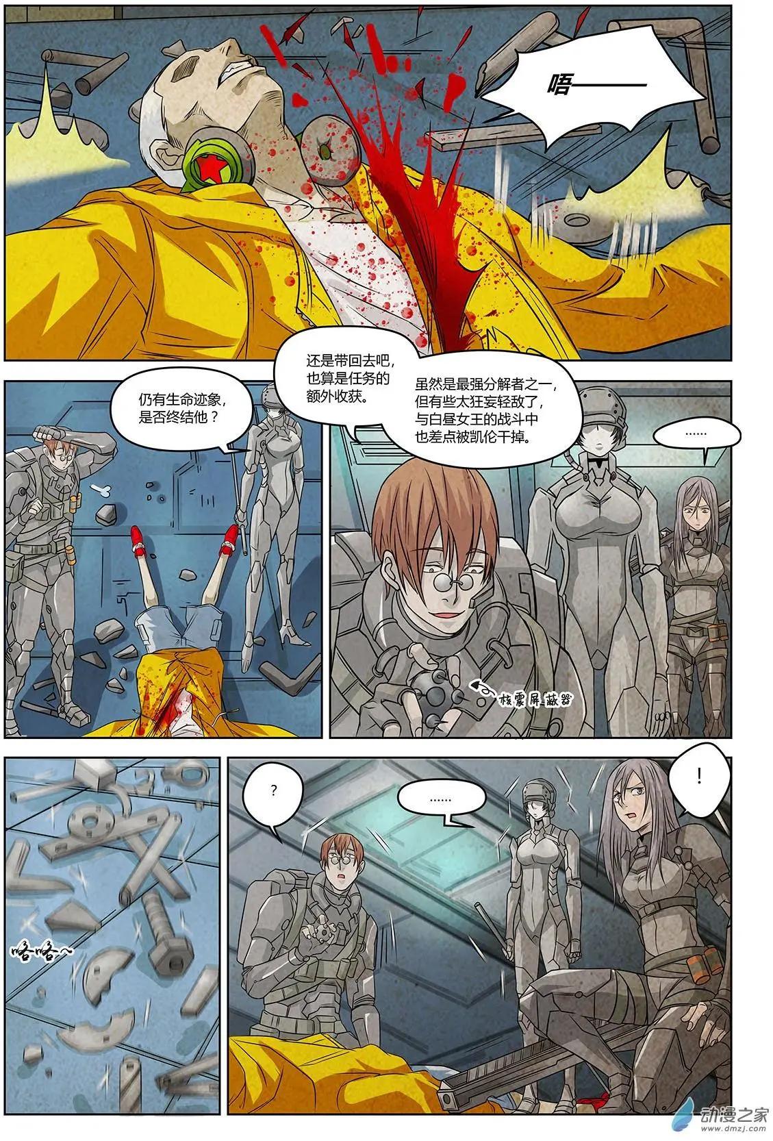 第06回 盖亚之战I-第7话