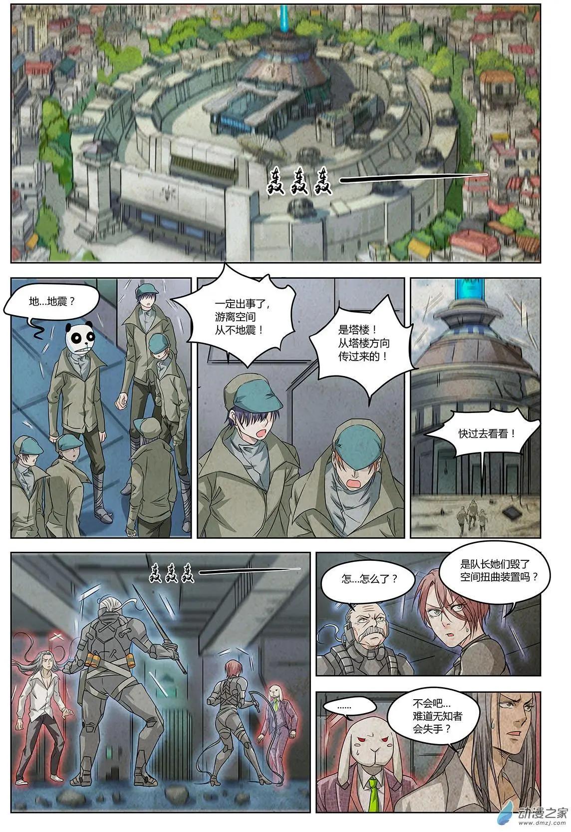 第06回 盖亚之战I-第7话