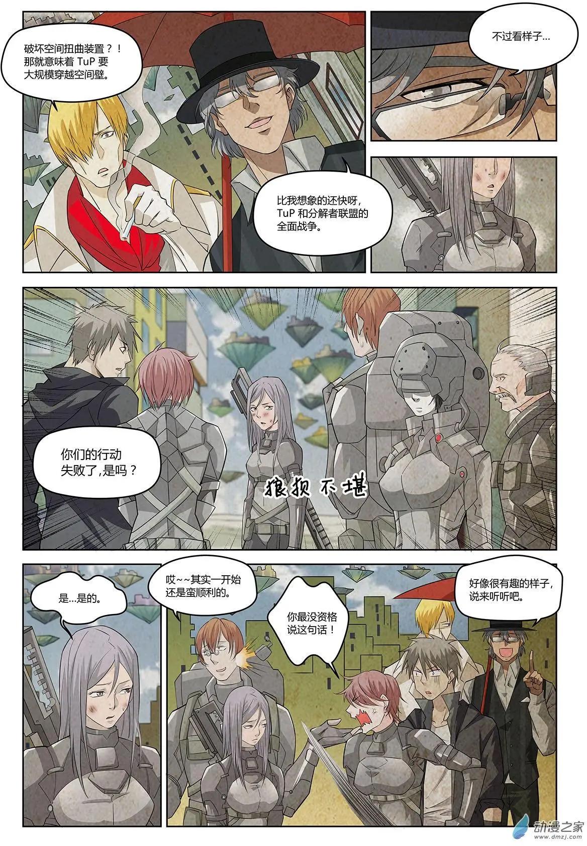 第06回 盖亚之战I-第7话