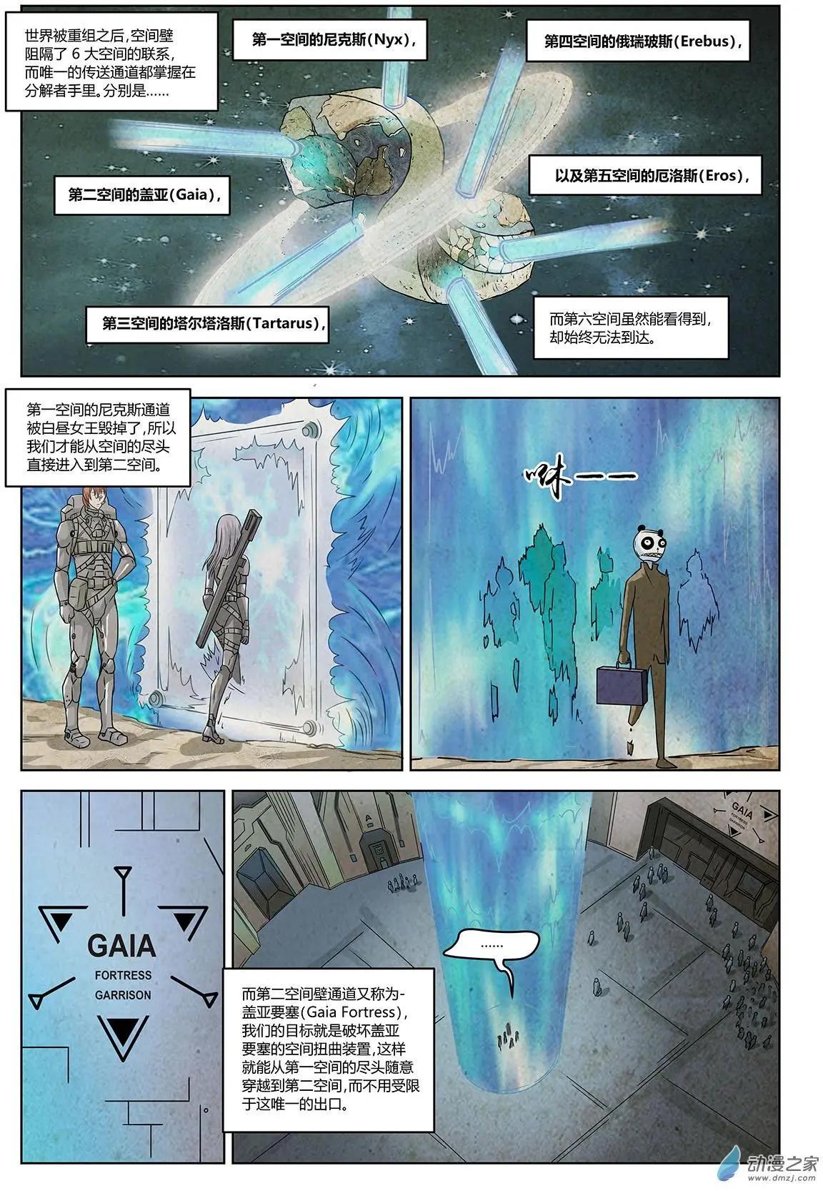 第06回 盖亚之战I-第7话