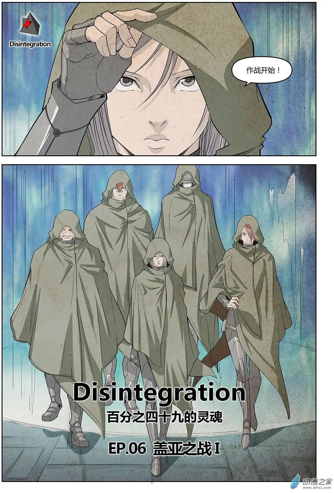 第06回 盖亚之战I-第7话