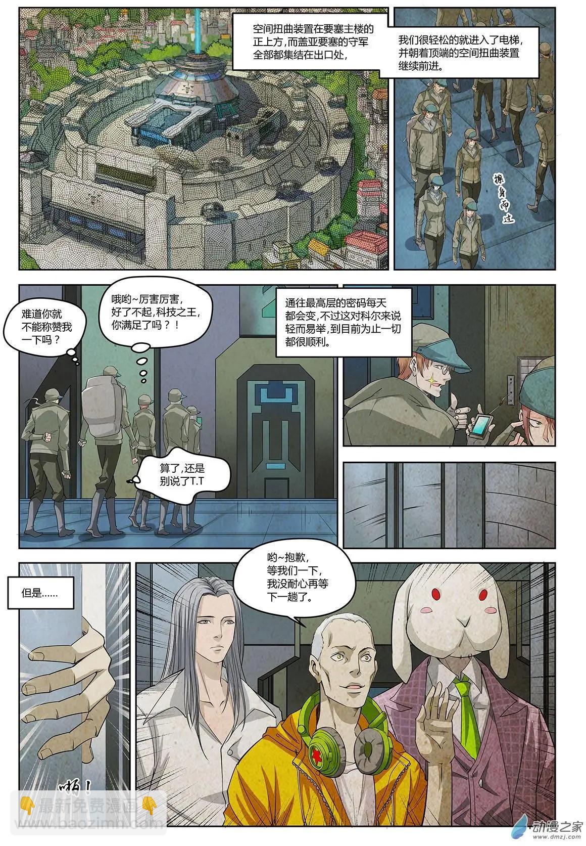 第06回 盖亚之战I-第7话