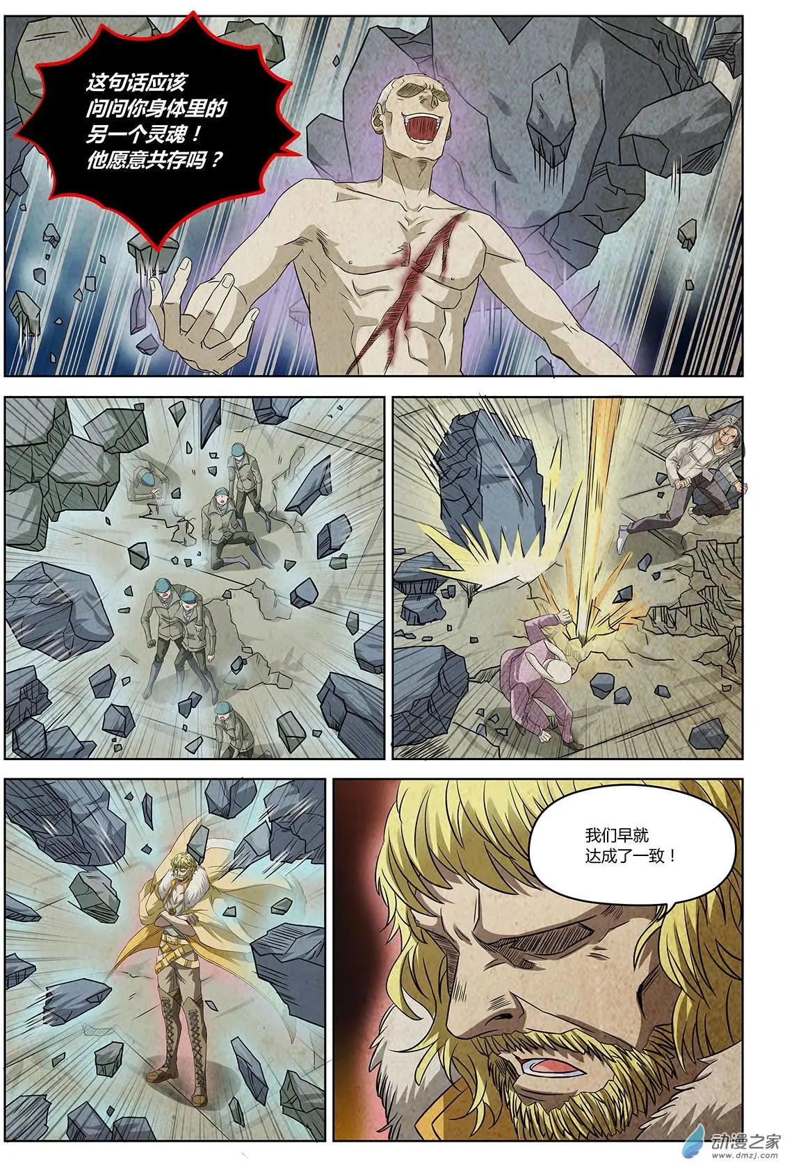 第08回 盖亚之战III-第9话