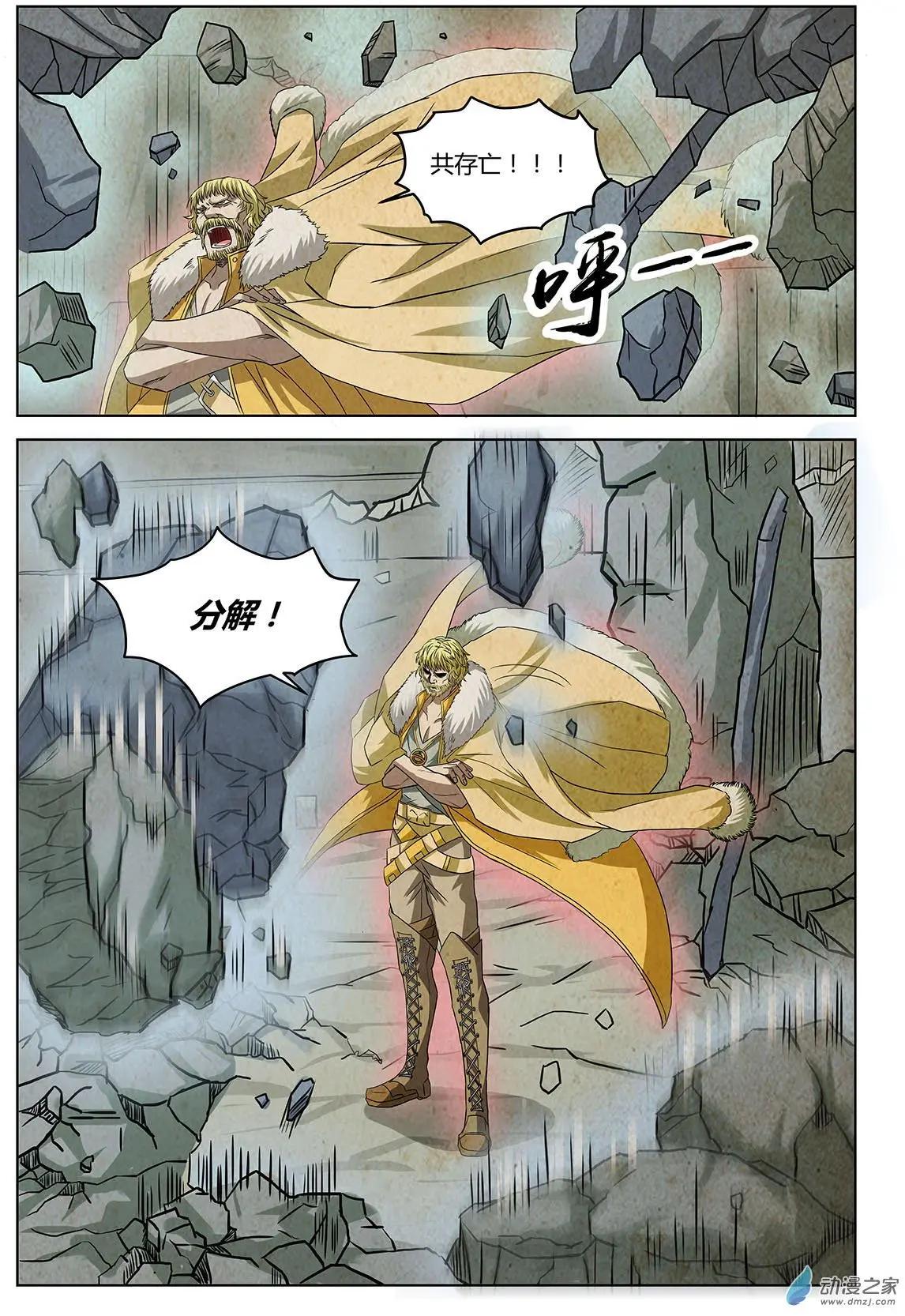 第08回 盖亚之战III-第9话