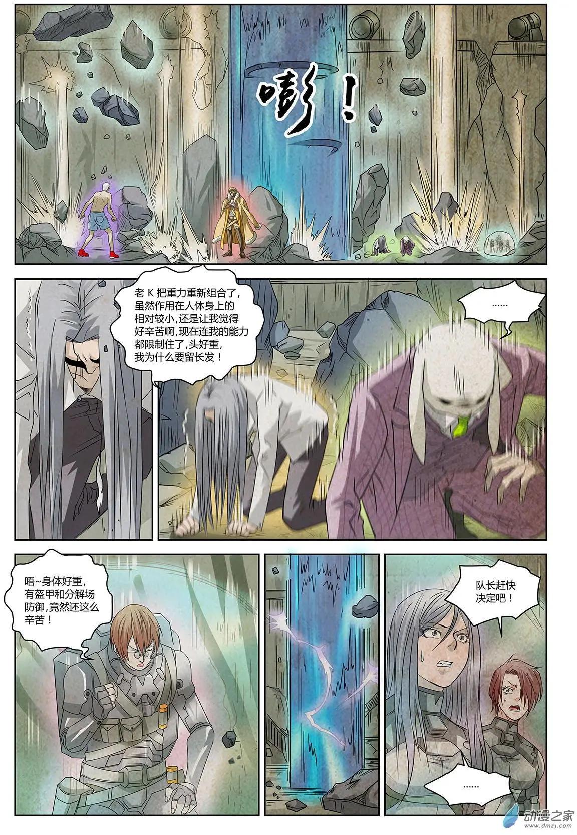 第08回 盖亚之战III-第9话