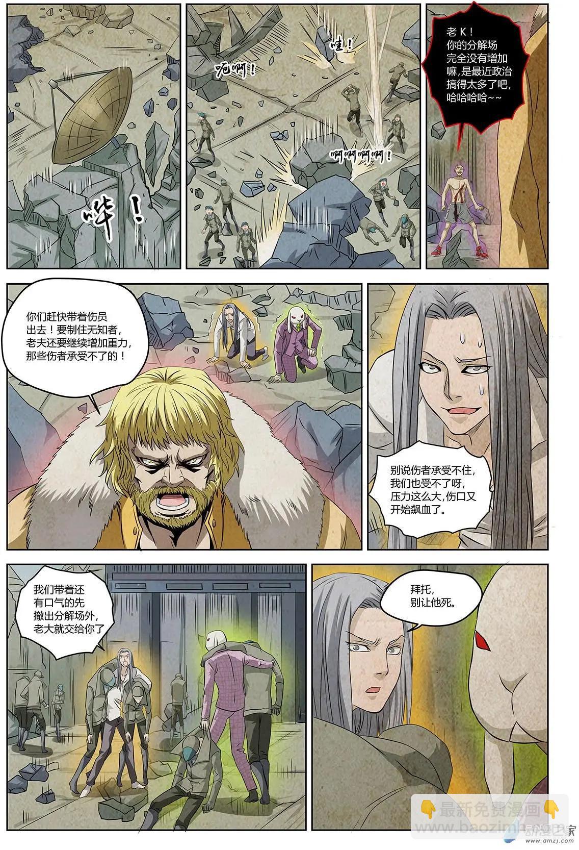 第08回 盖亚之战III-第9话