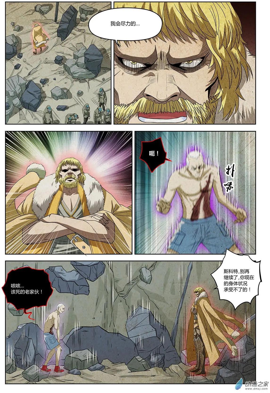 第08回 盖亚之战III-第9话