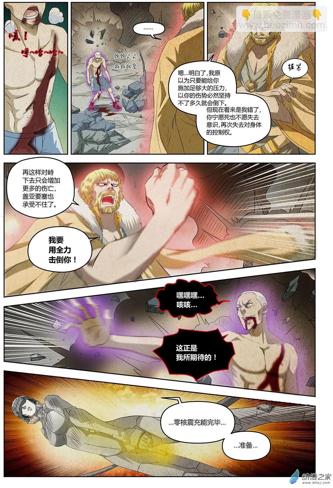 第08回 盖亚之战III-第9话