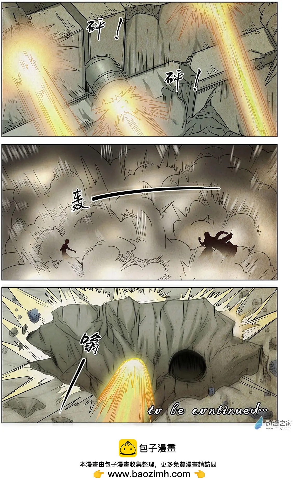 第08回 盖亚之战III-第9话