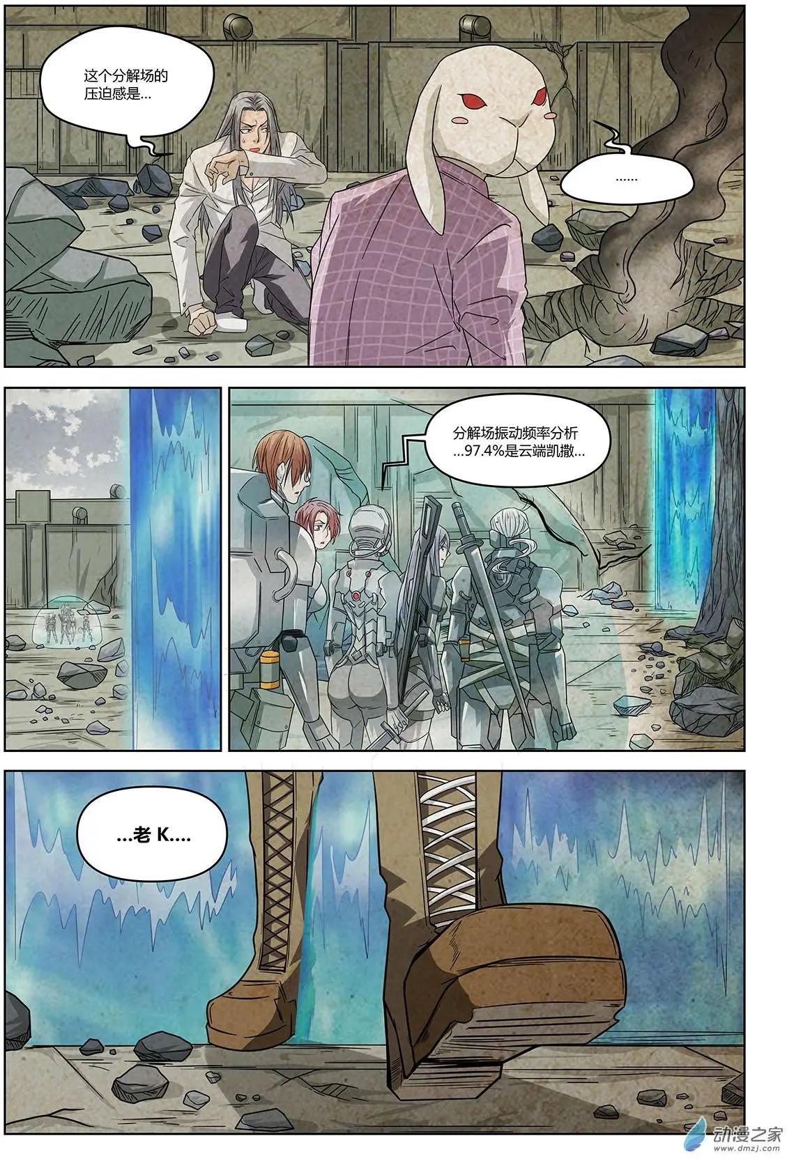 第08回 盖亚之战III-第9话