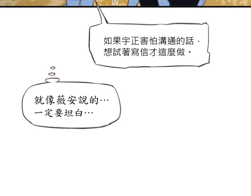 49日 - day8 好感度②(2/2) - 3