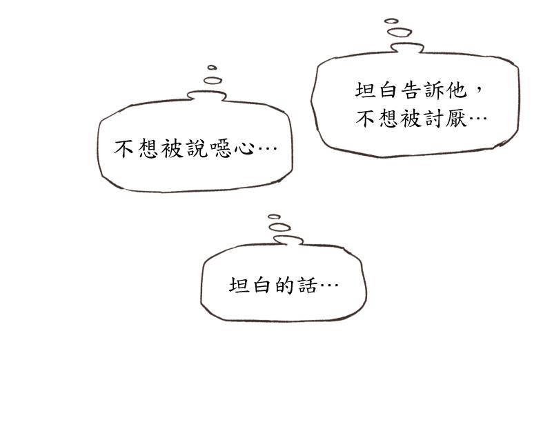49日 - day8 好感度②(2/2) - 2