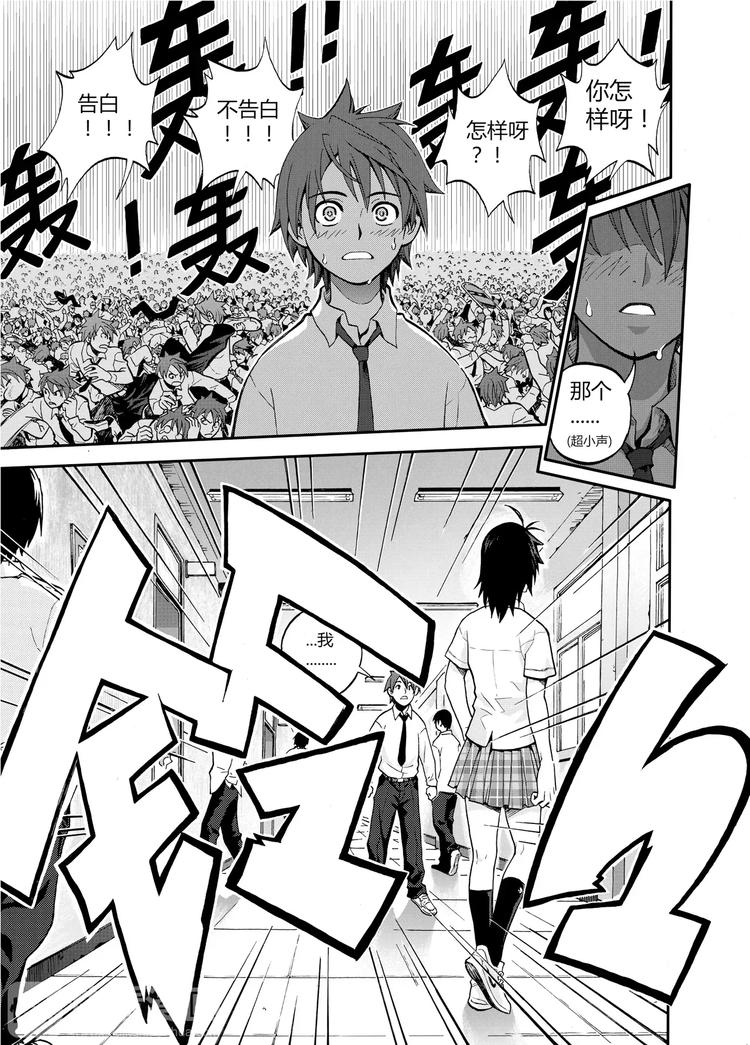 第1话 她的眼神（上）-第1话