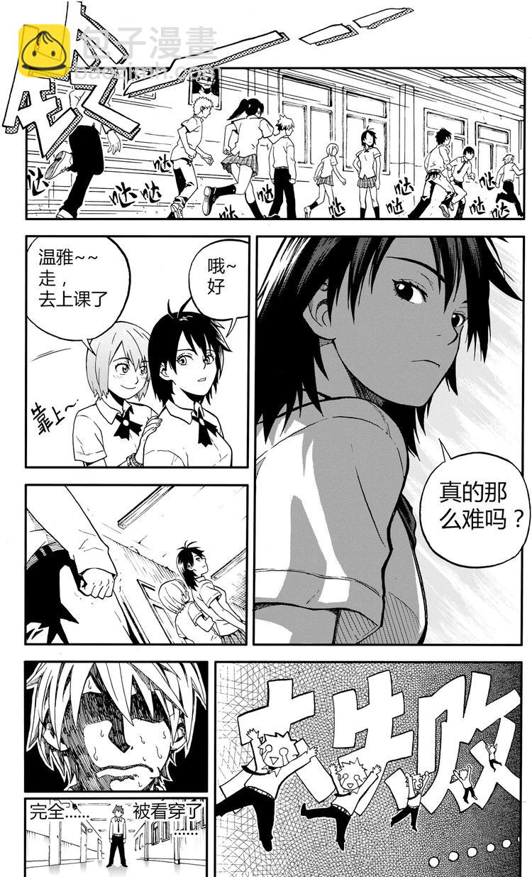 第1话 她的眼神（上）-第1话