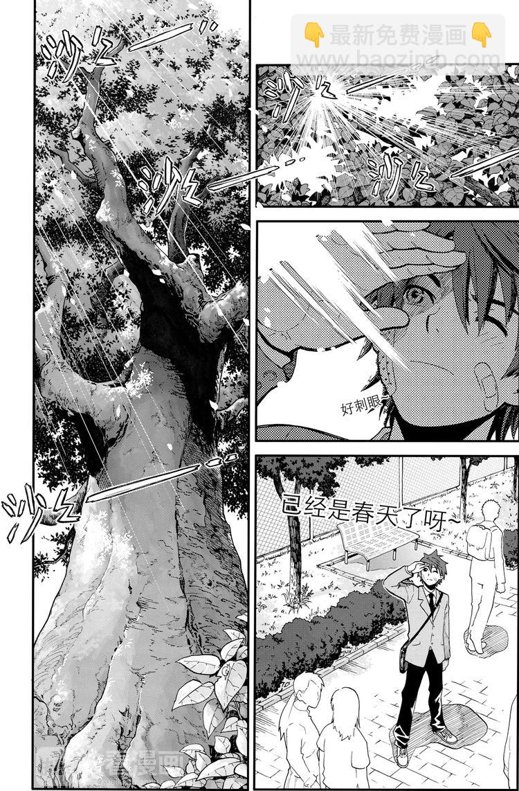 第1话 她的眼神（上）-第1话