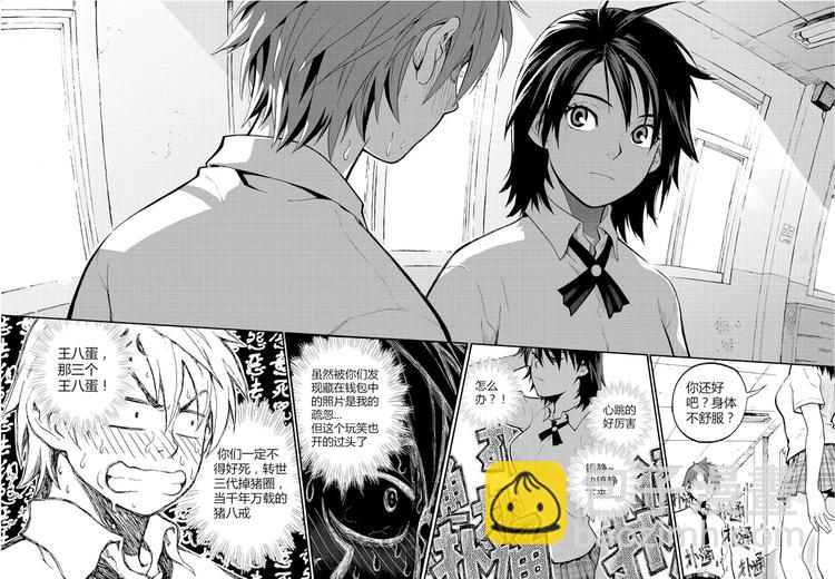 第1话 她的眼神（上）-第1话