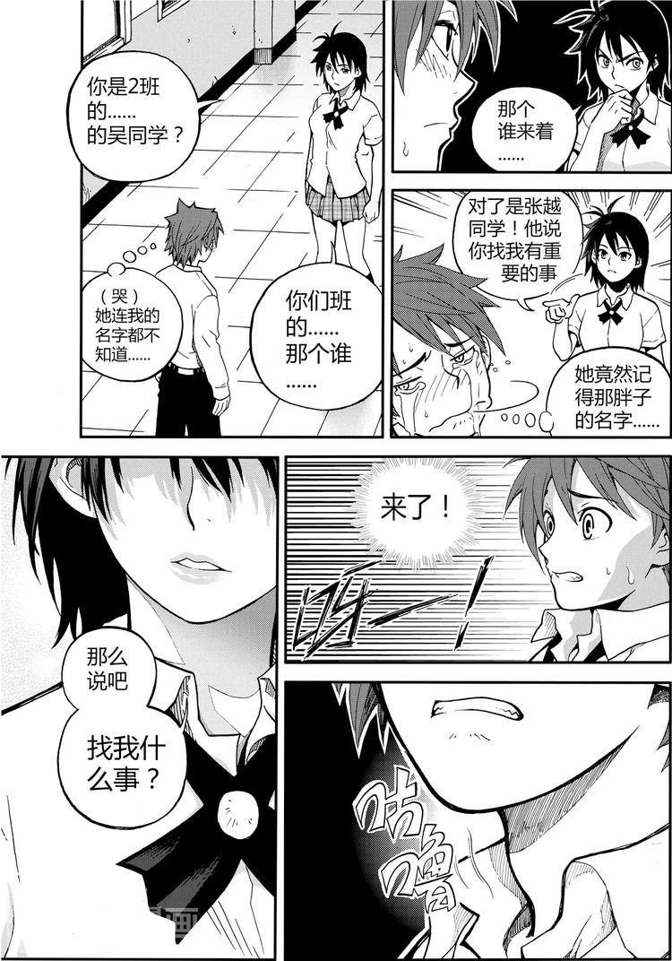 第1话 她的眼神（上）-第1话