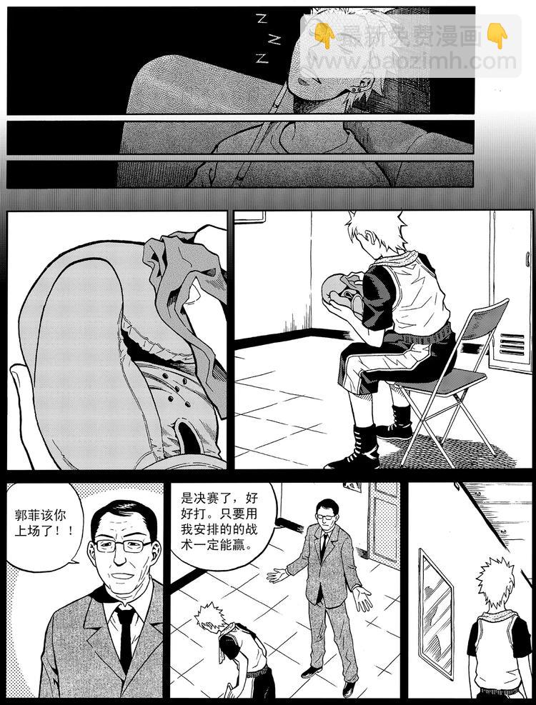 第11话 靠自己（下）-第11话