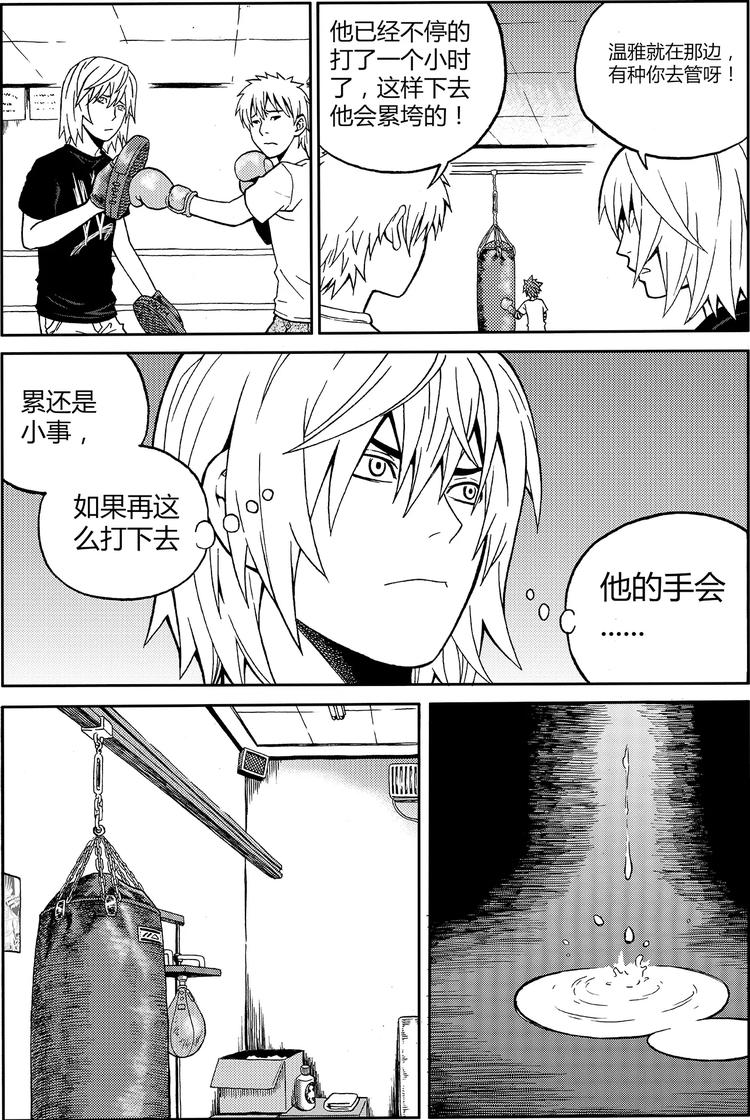 第11话 靠自己（下）-第11话