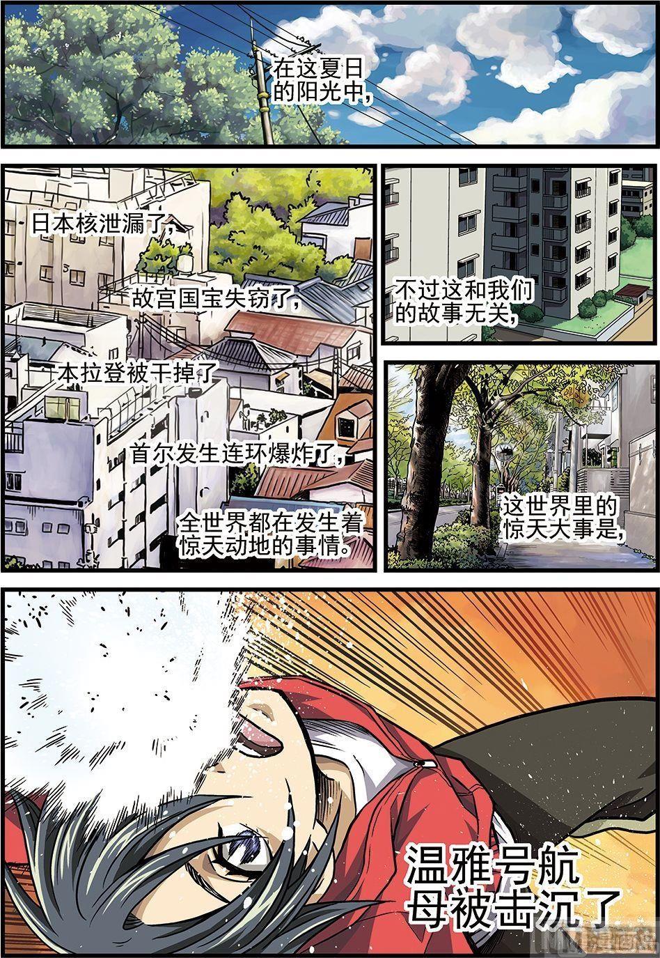 彩色版 第35话 （上）-第101话