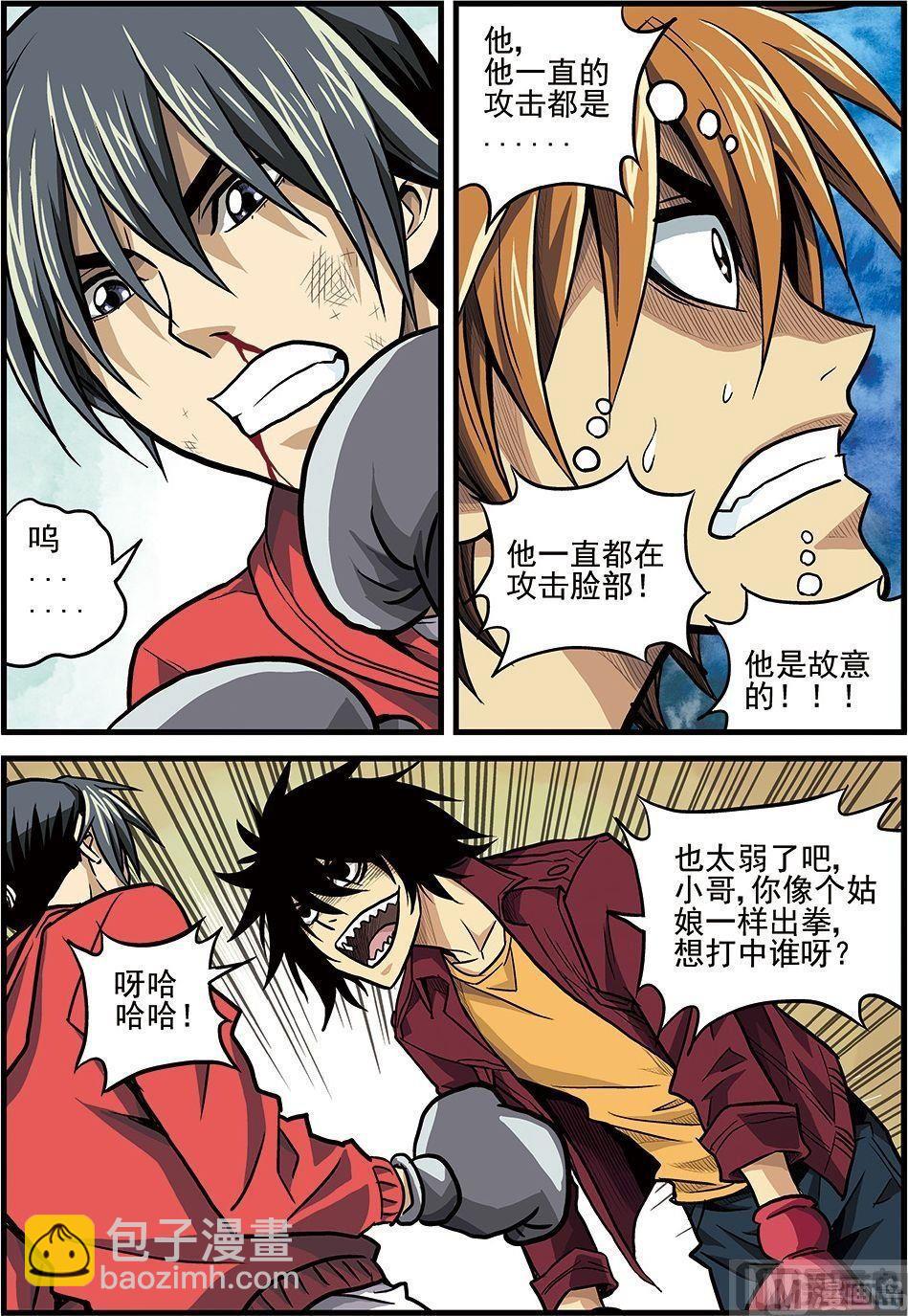 彩色版 第35话 （上）-第101话