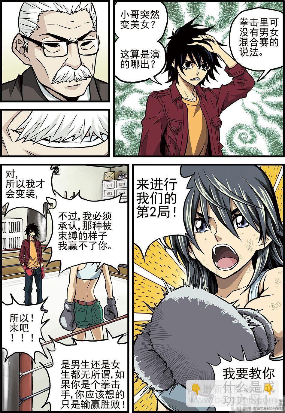 彩色版 第36话 （上）-第103话