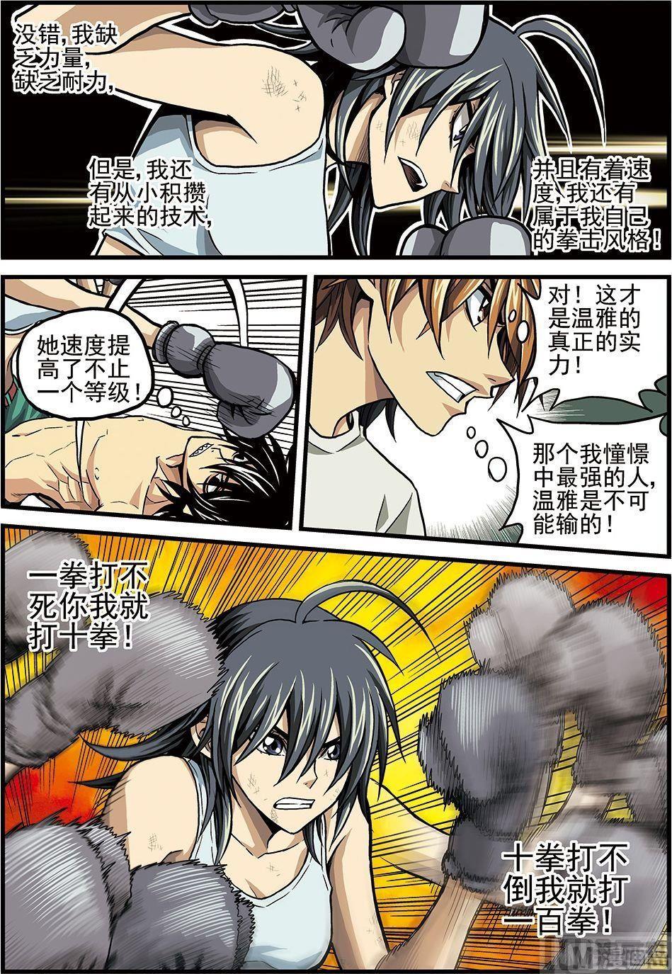 彩色版 第36话 （上）-第103话