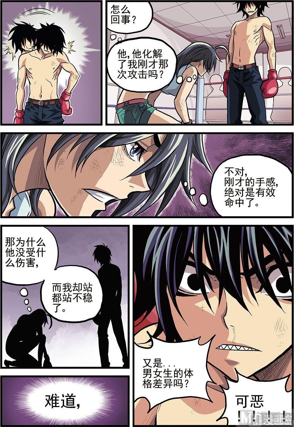 彩色版 第38话 （上）-第107话