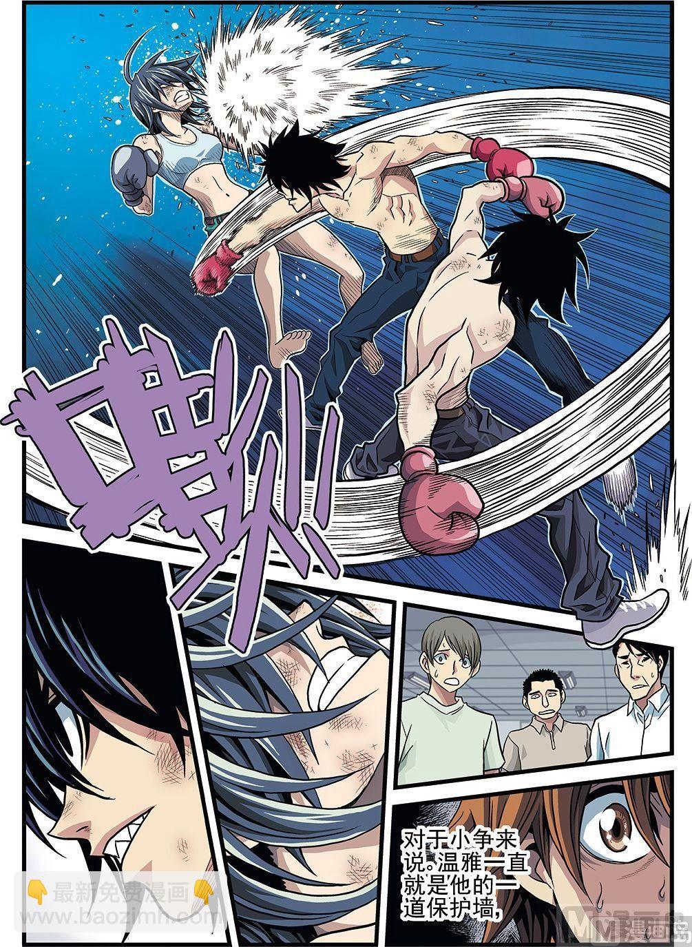 彩色版 第38话 （上）-第107话