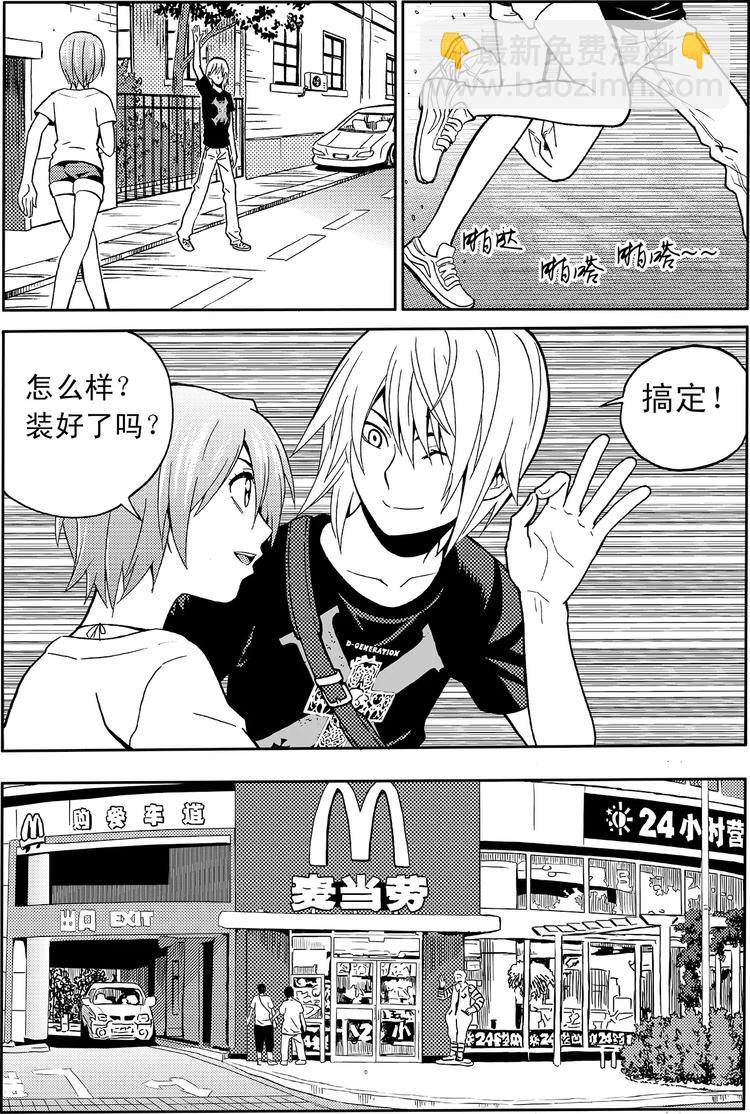 第15话 因材施教（下）-第15话