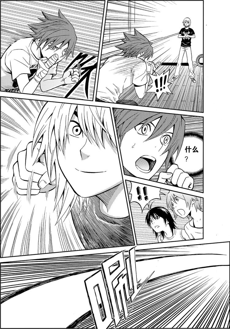 第15话 因材施教（下）-第15话