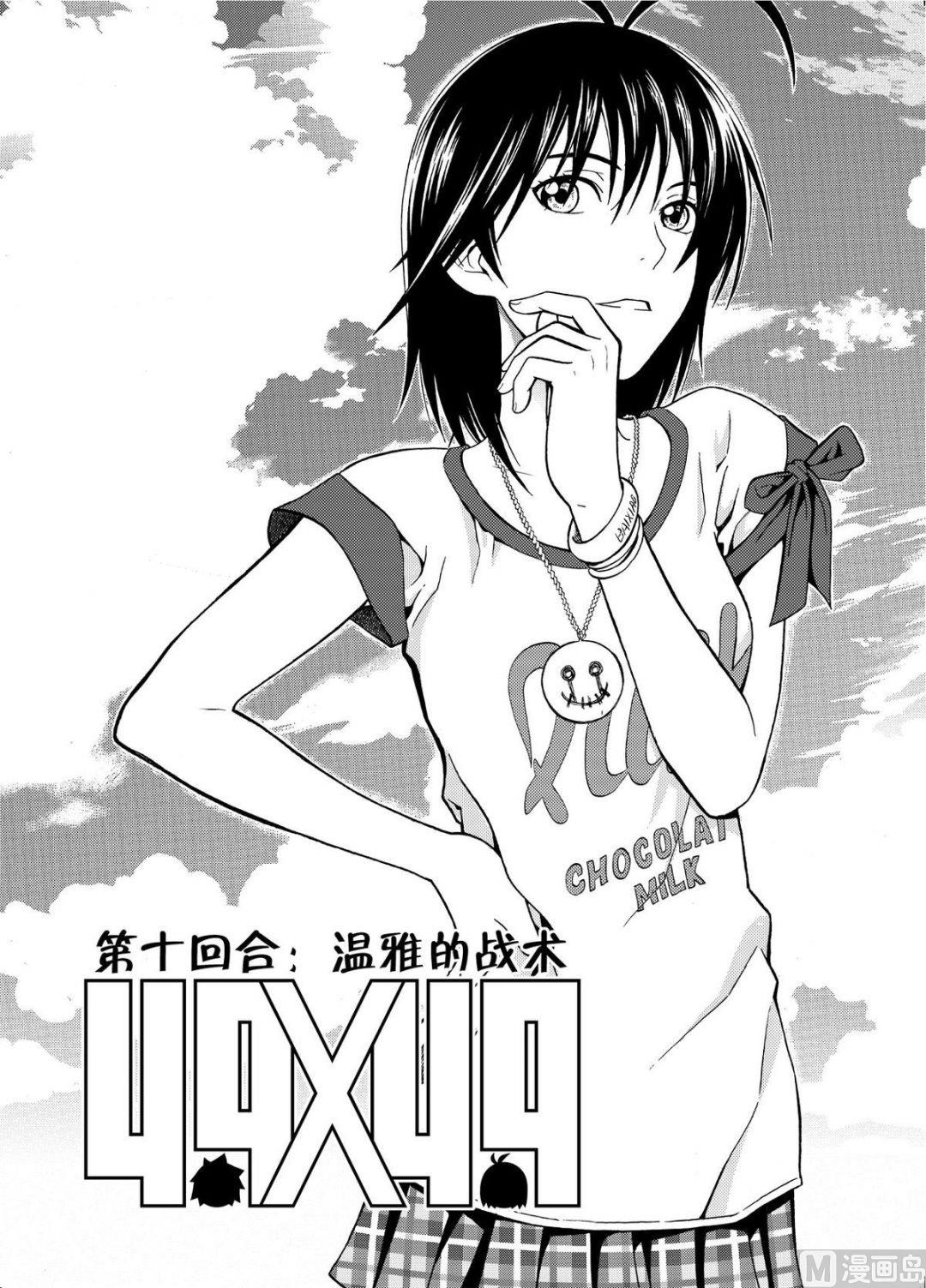 黑白版 第10话 （上）-第19话