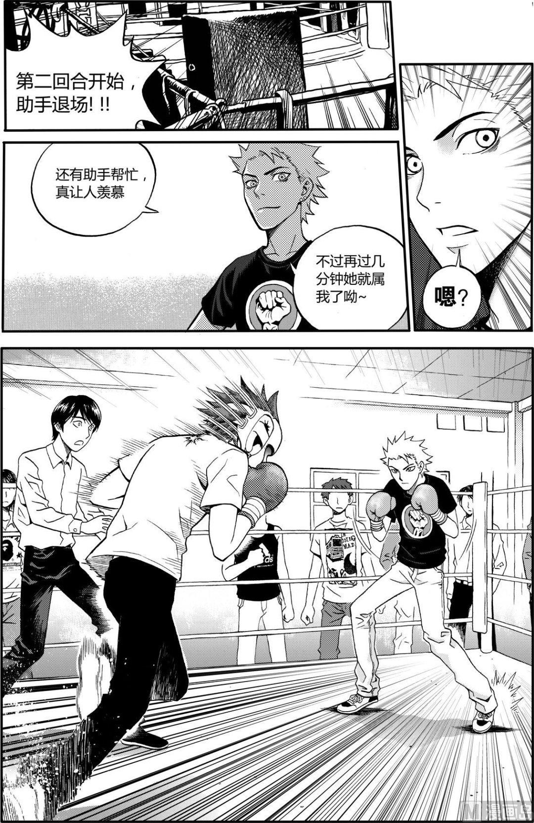 黑白版 第10话 （上）-第19话