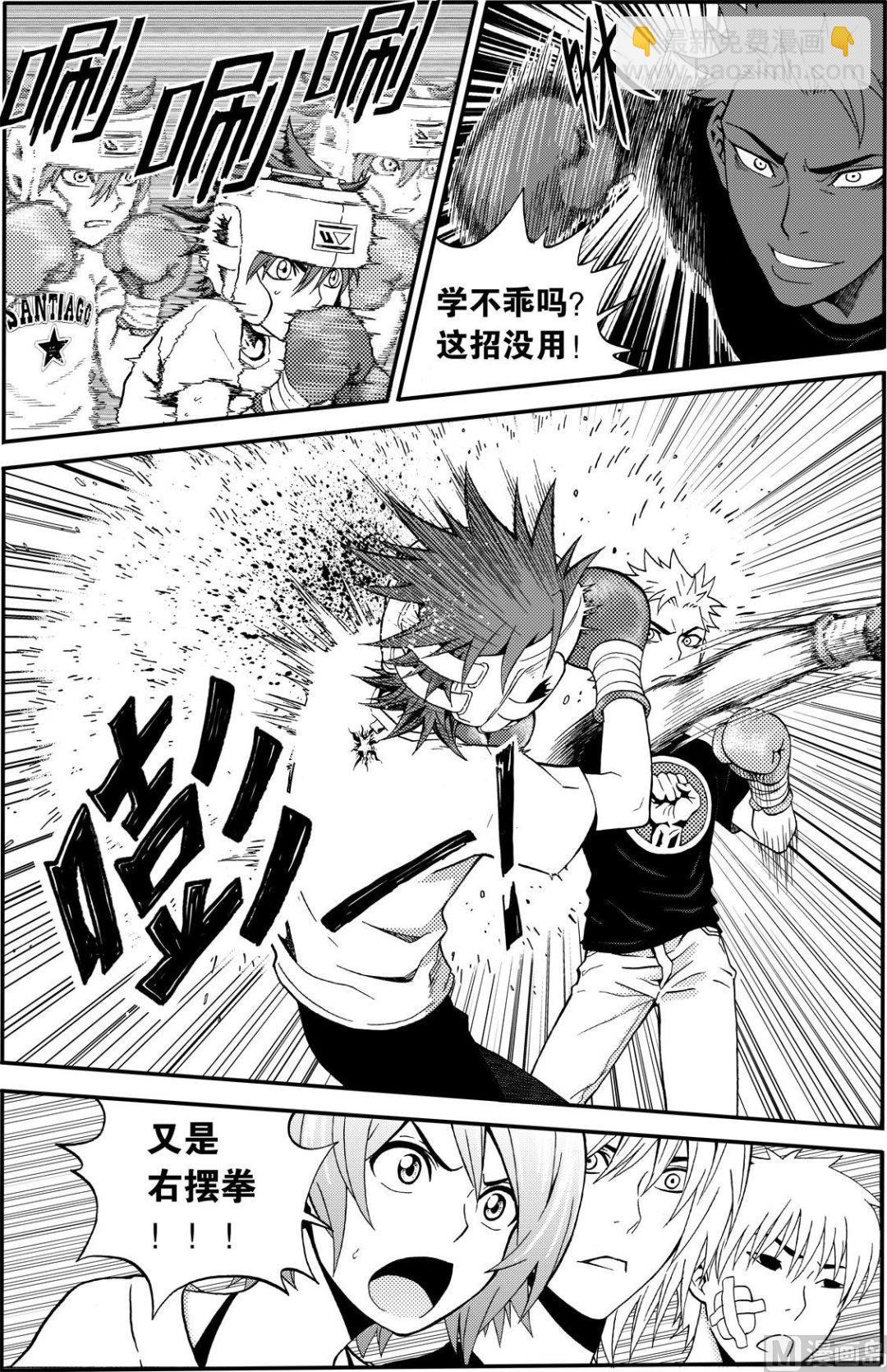 黑白版 第10话 （上）-第19话