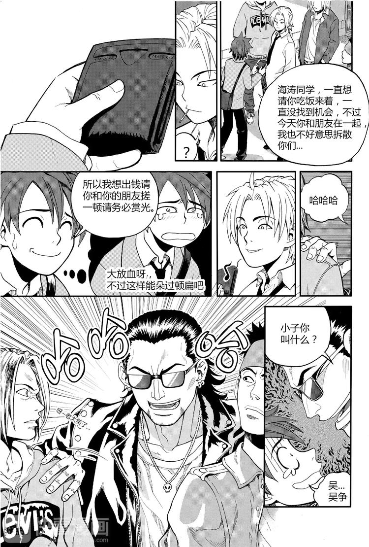 第3话 她的眼神（下）-第3话