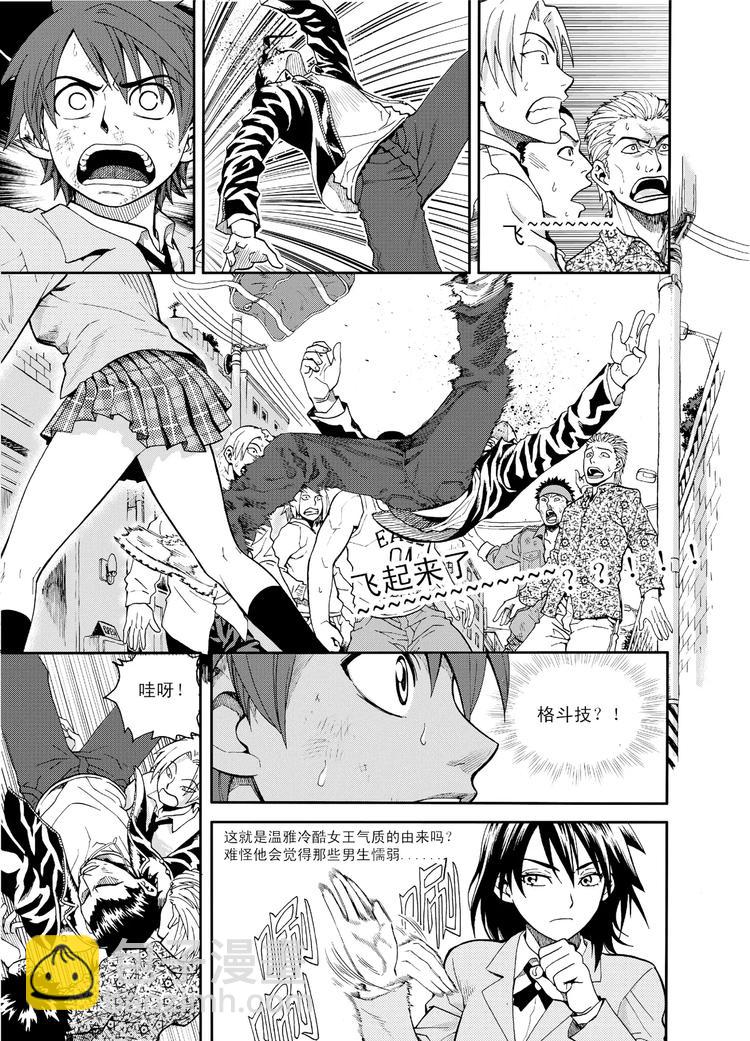 第3话 她的眼神（下）-第3话