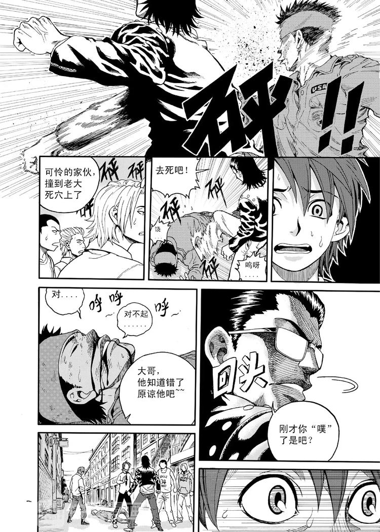 第3话 她的眼神（下）-第3话