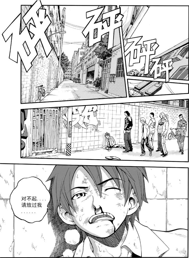 第3话 她的眼神（下）-第3话