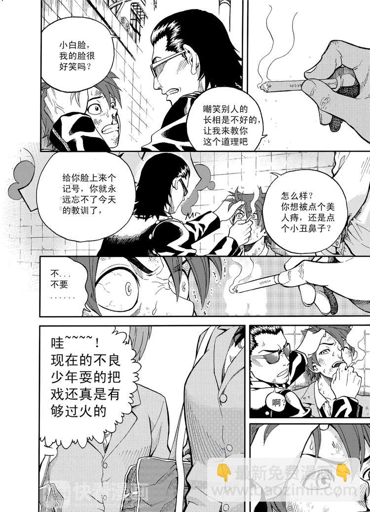 第3话 她的眼神（下）-第3话