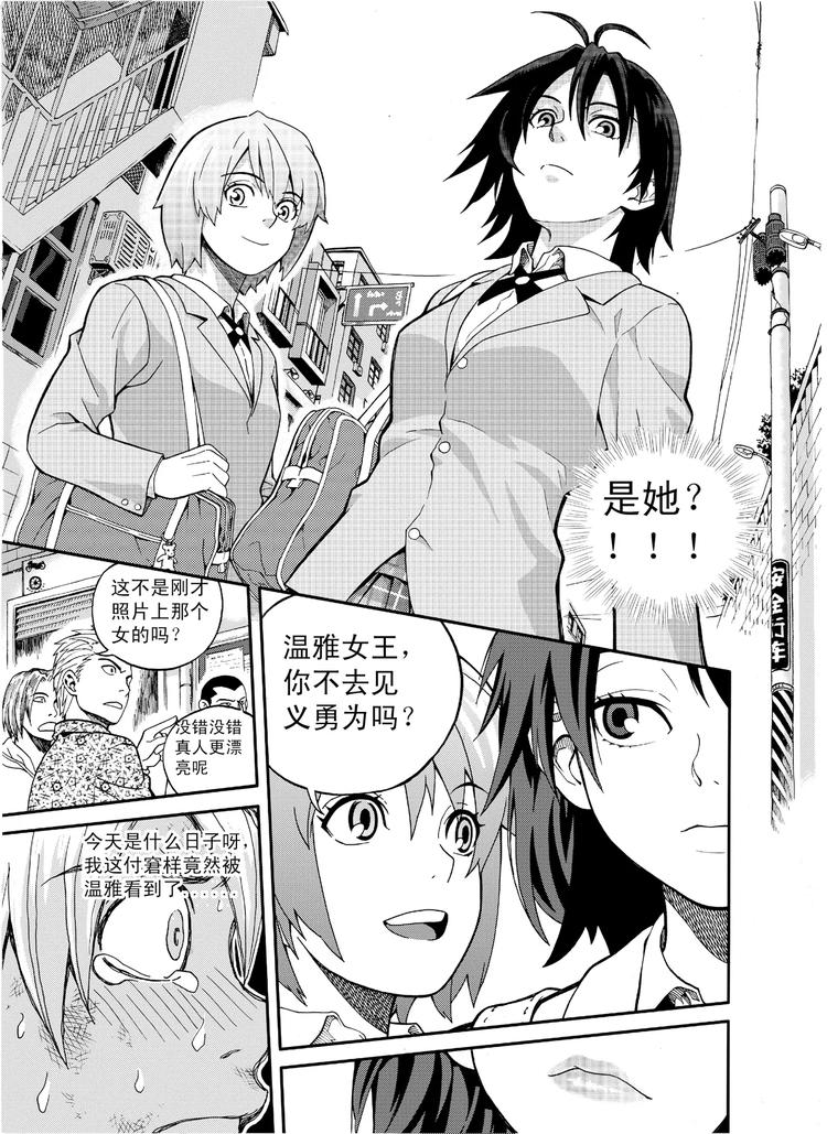 第3话 她的眼神（下）-第3话