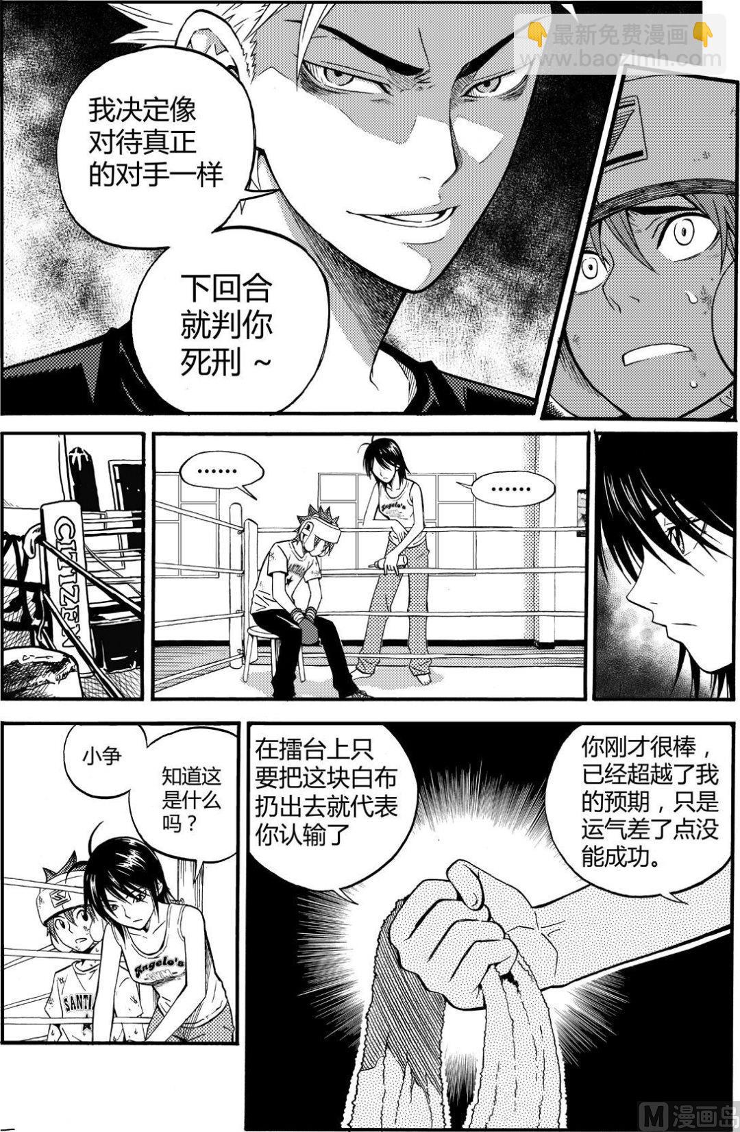 黑白版 第11话 （上）-第21话