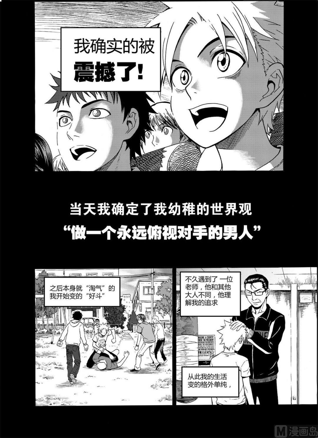 黑白版 第12话 （上）-第23话