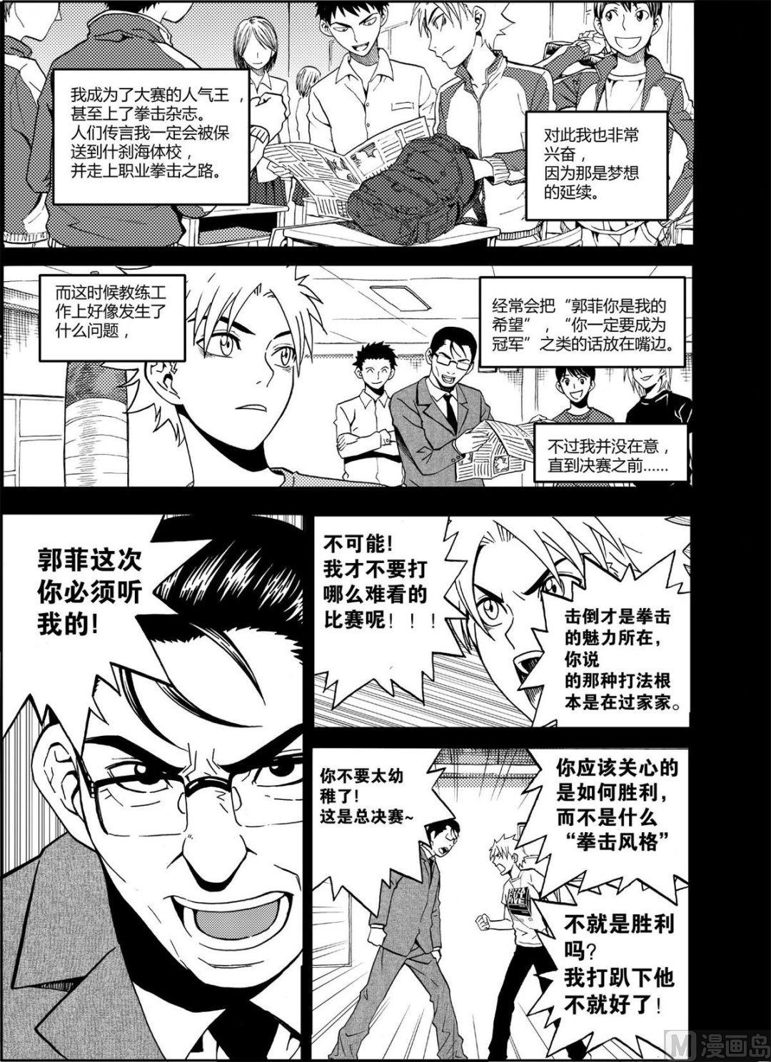 黑白版 第12话 （上）-第23话