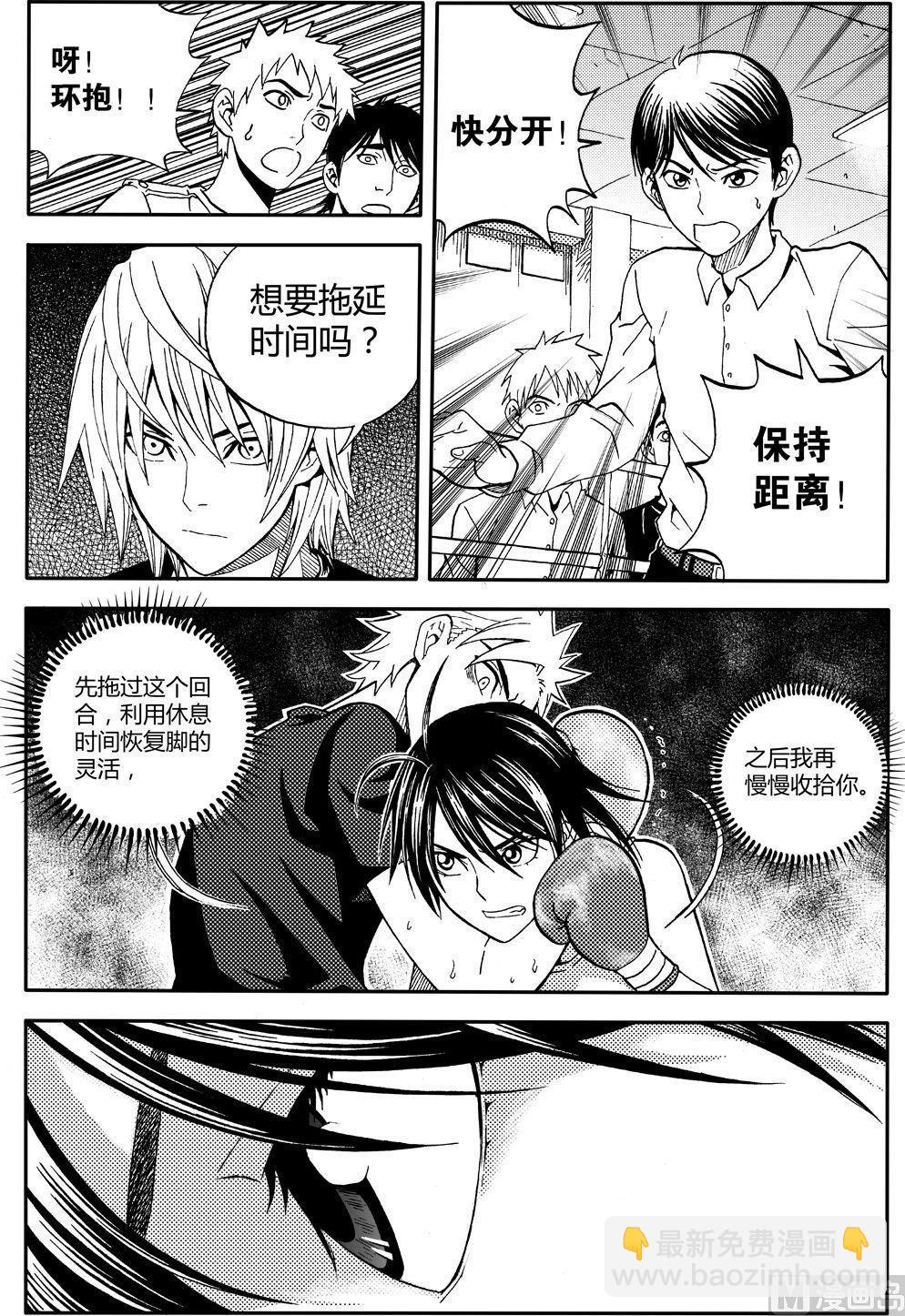 黑白版 第13话 （上）-第25话