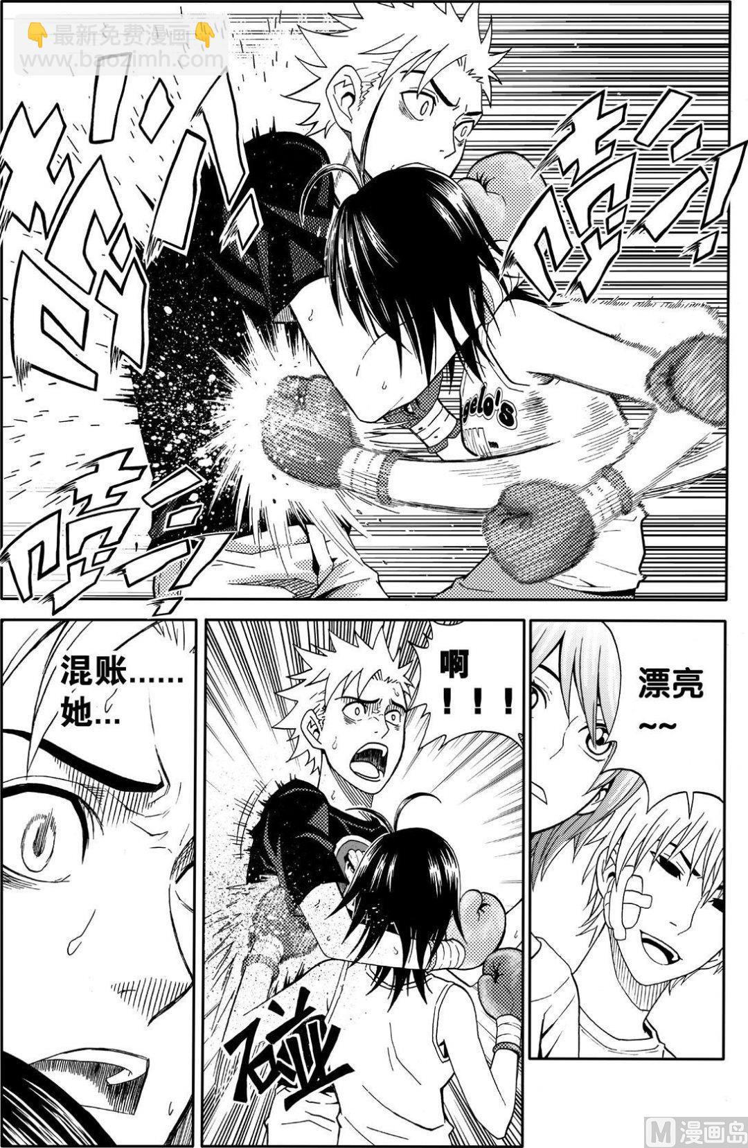 黑白版 第13话 （上）-第25话