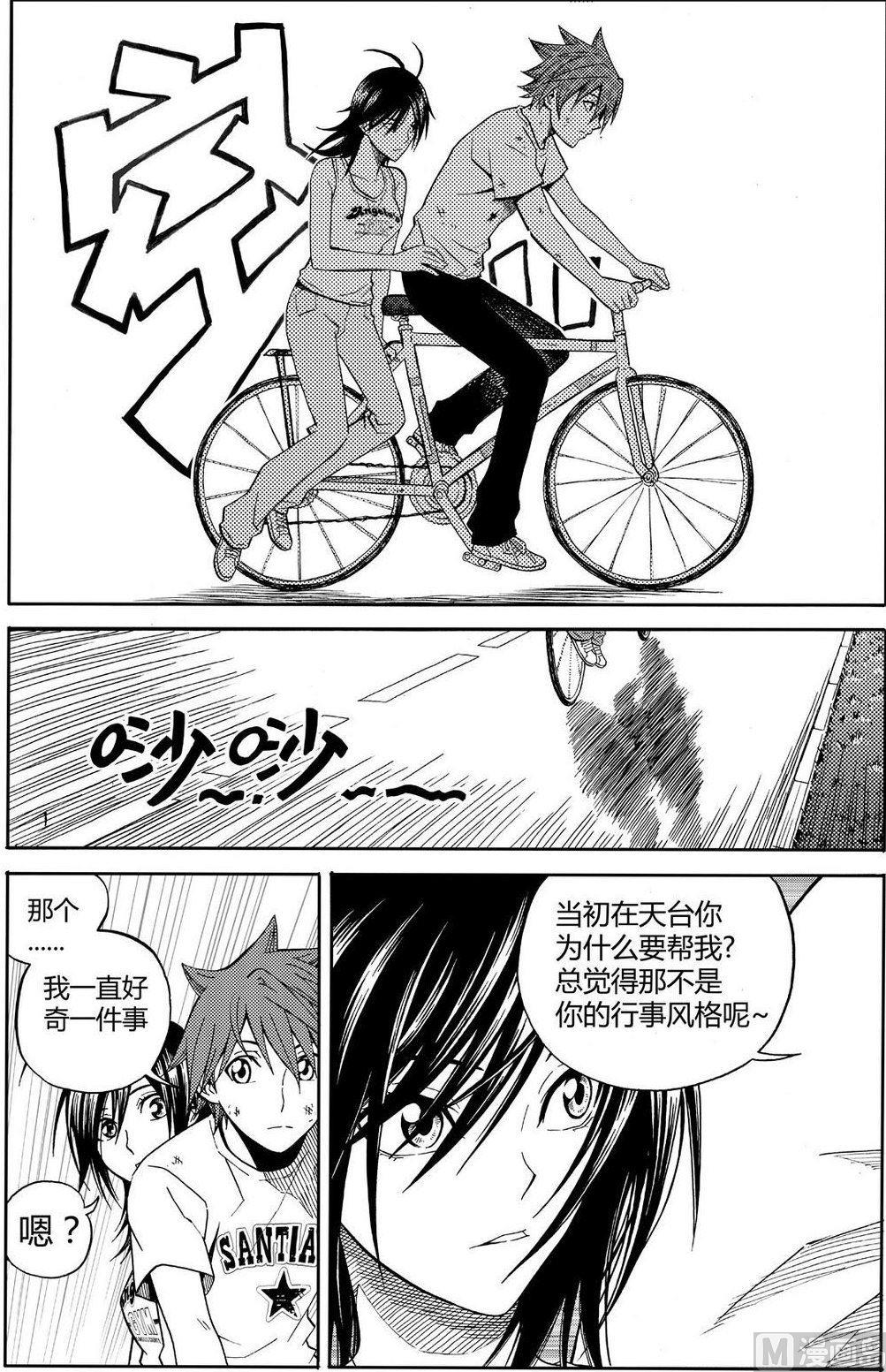 黑白版 第14话 （上）-第27话