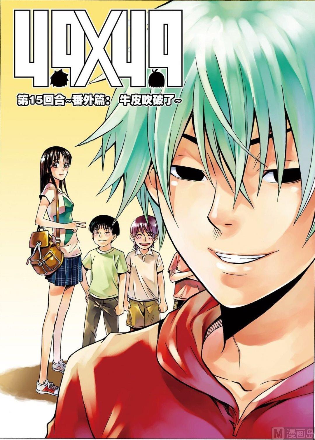 黑白版 番外 叶楠的故事1（上）-第29话