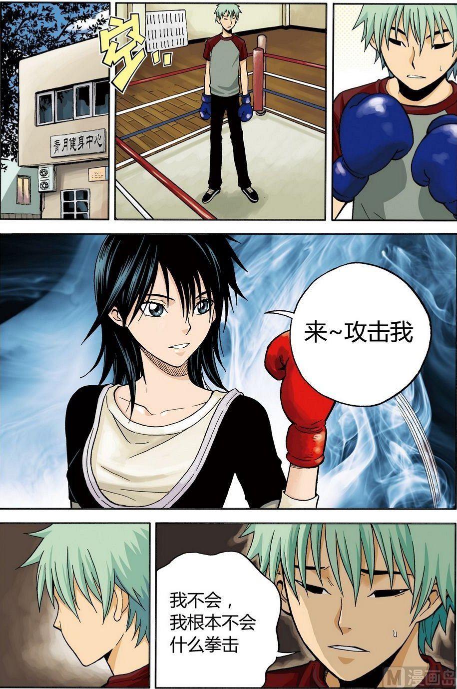 黑白版 番外 叶楠的故事2（上）-第31话