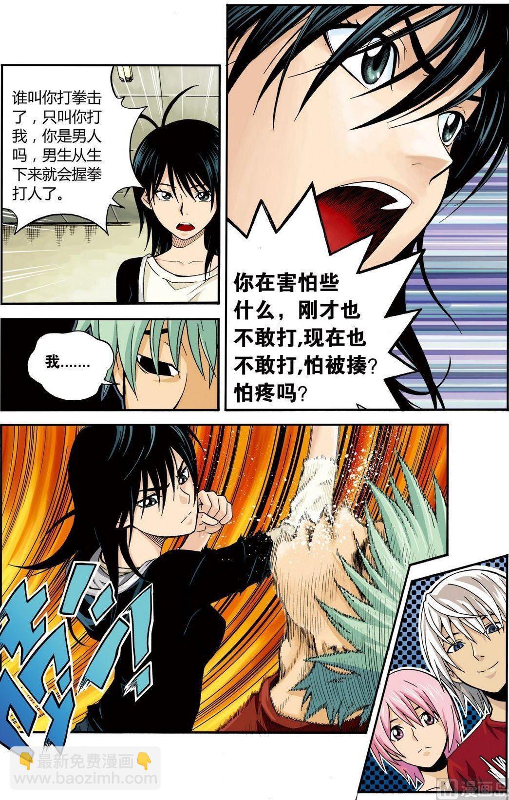 黑白版 番外 叶楠的故事2（上）-第31话